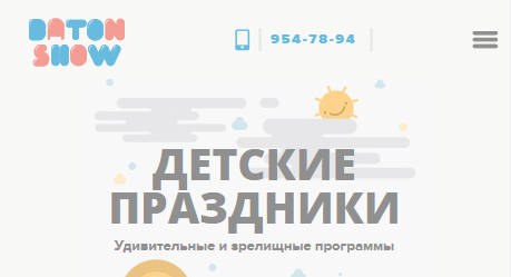 Адаптивная верстка "Батоншоу"