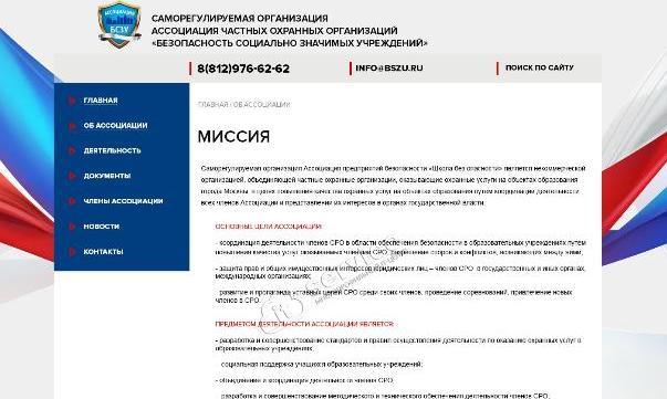 Добаротка дизайна сайта АБСЗУ