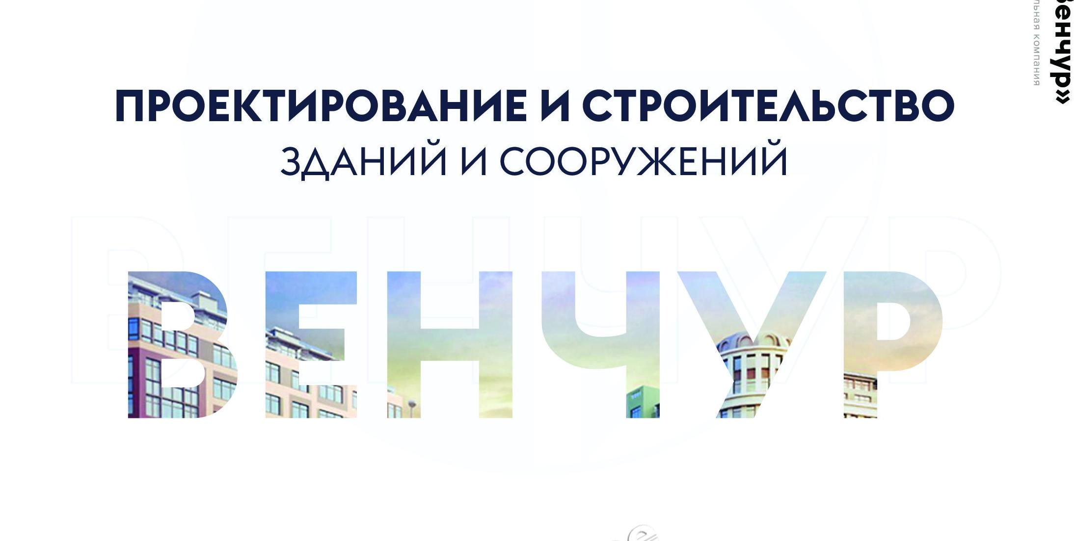 ПСК Вечнур Каталог
