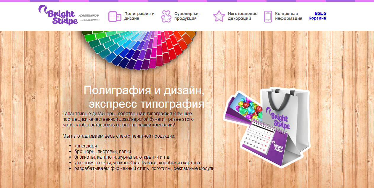 Креативное агенство