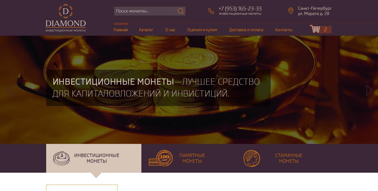 Разработка дизайна сайта для компании Вилион
