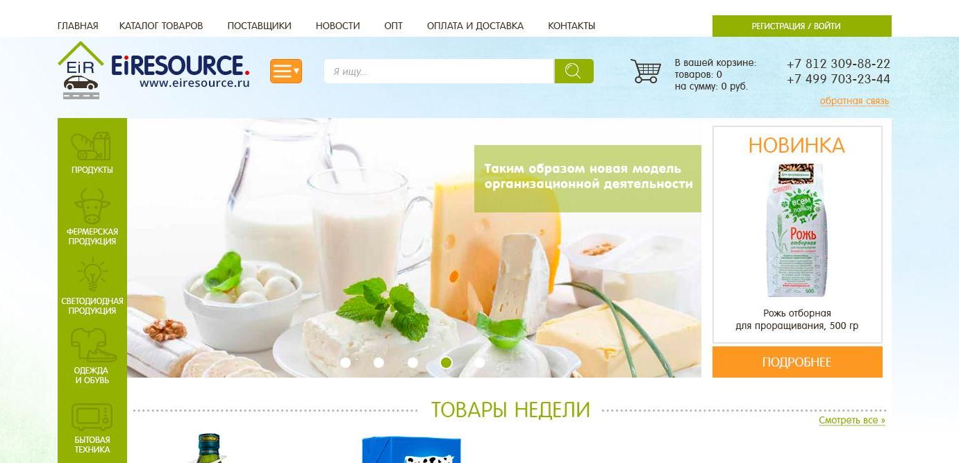 Ecoir