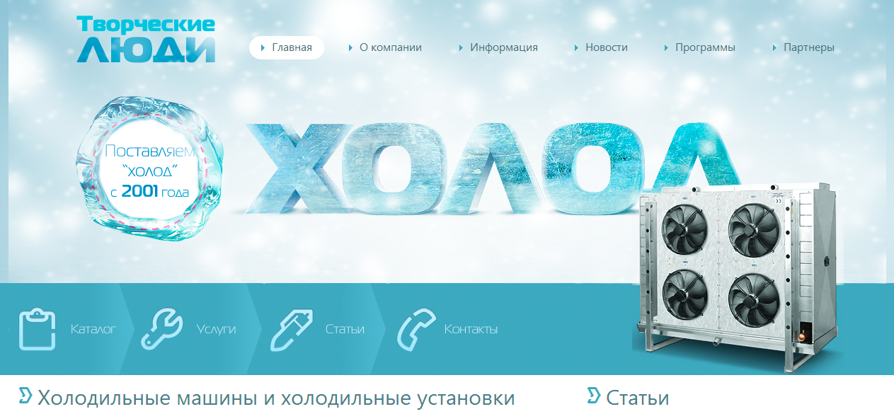 Творческие Люди