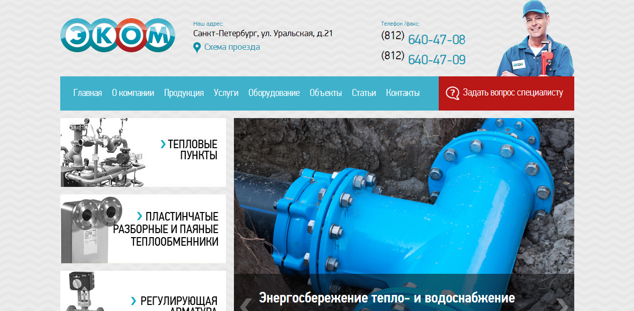 ООО "ЭкомГруп"