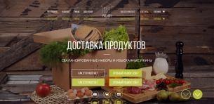Разработка лендинга для Рацион.онлайн
