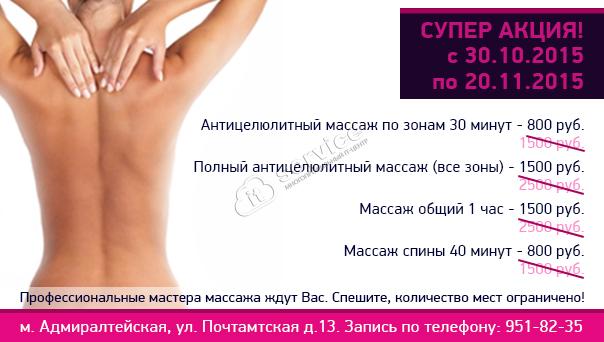 Разработка акций для сайта www.salonviolet.ru