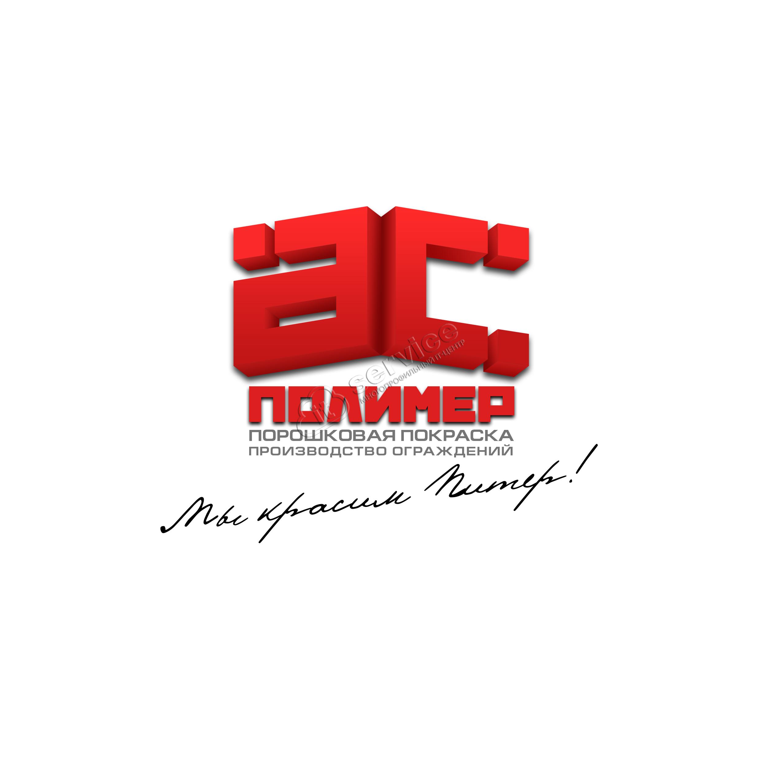 АС полимер