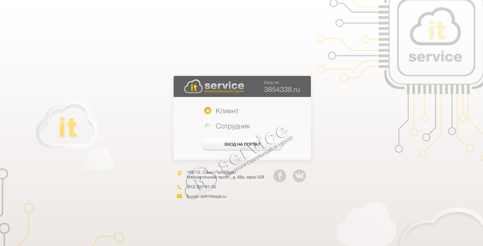 ООО АЙ ТИ СЕРВИС - Разработка портала нашей компании