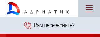 Адаптивная версия "Адриатик"