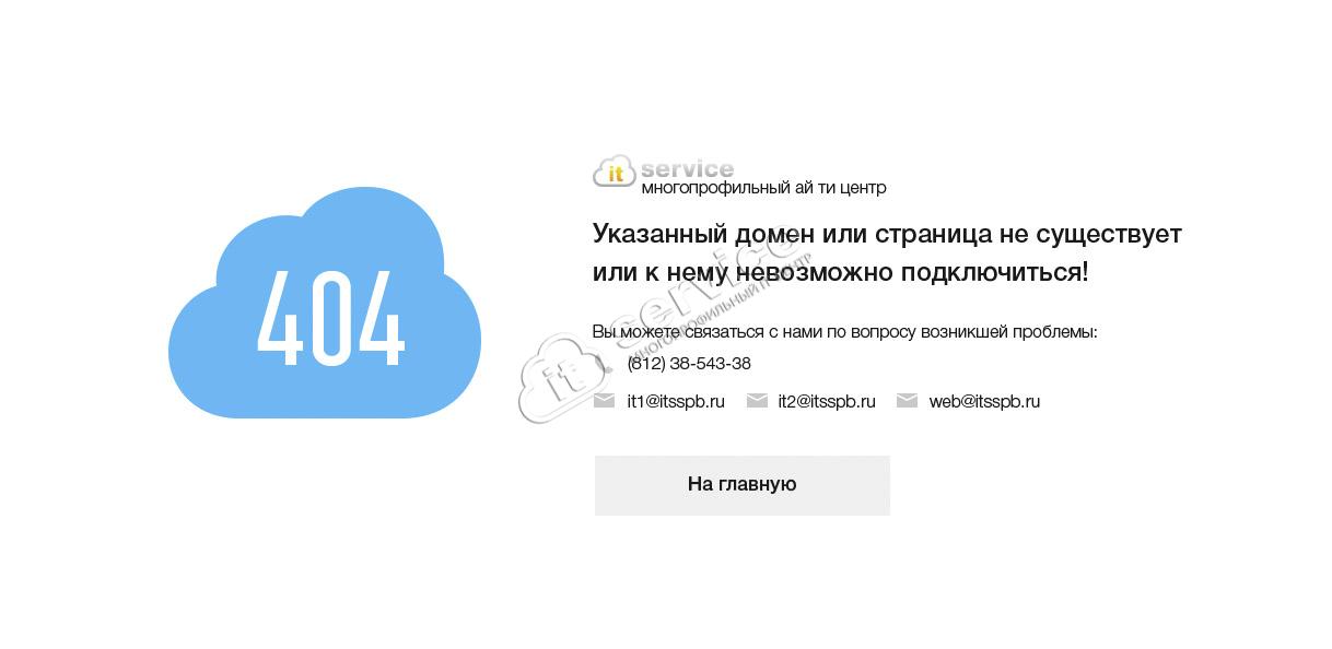 ООО АЙ ТИ СЕРВИС - Cтраница 404