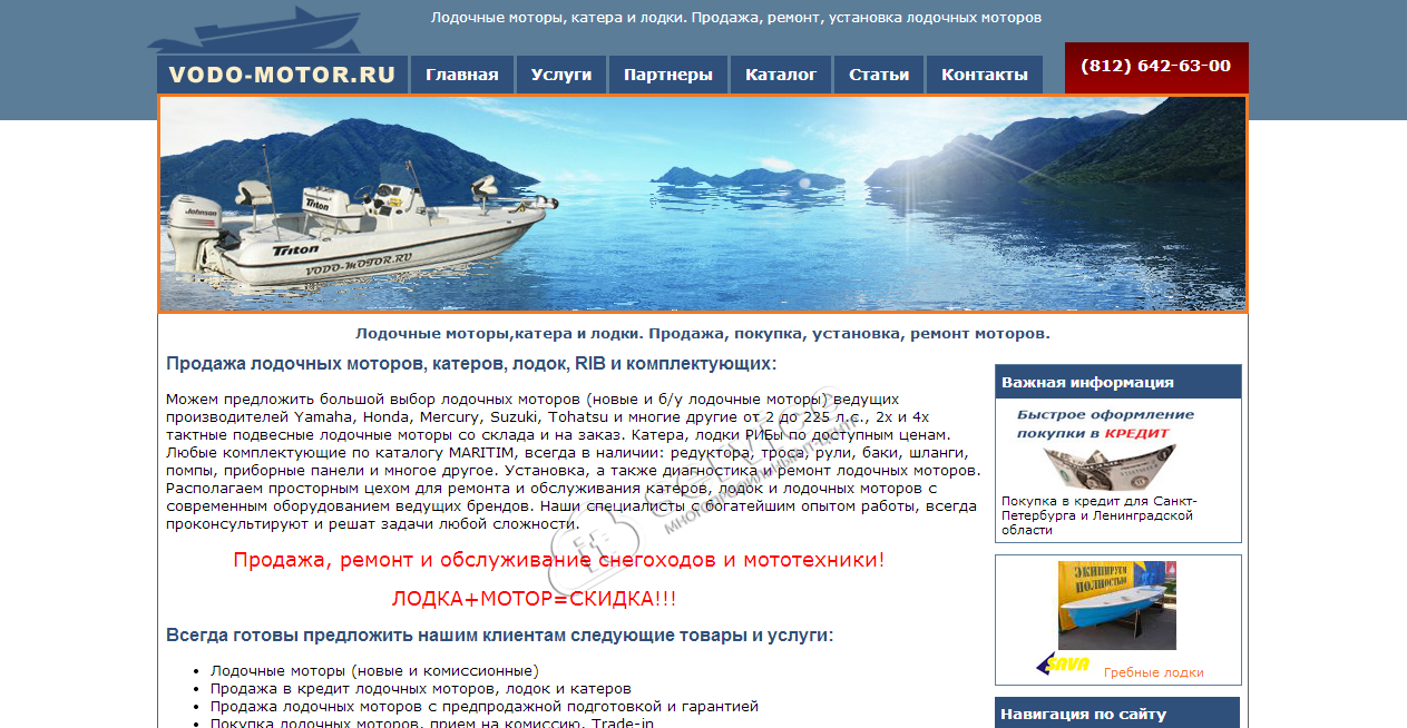 Водомотор