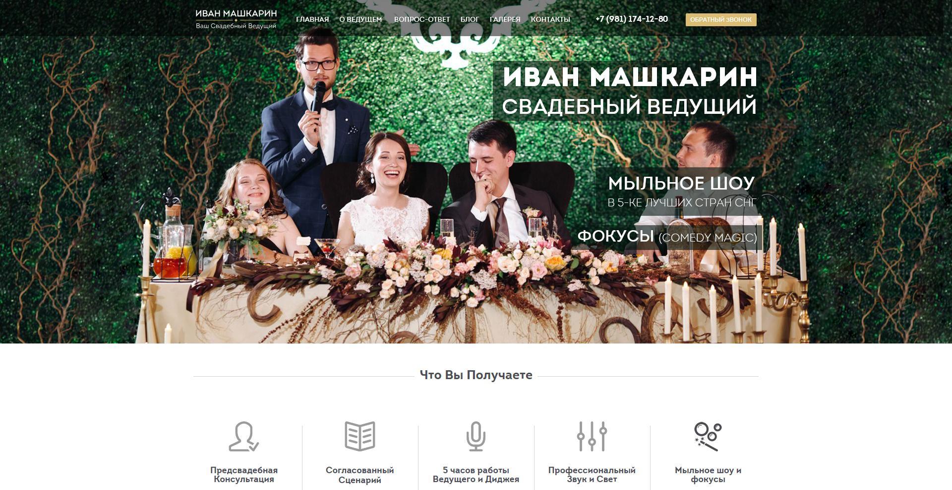 МашкаринШоу