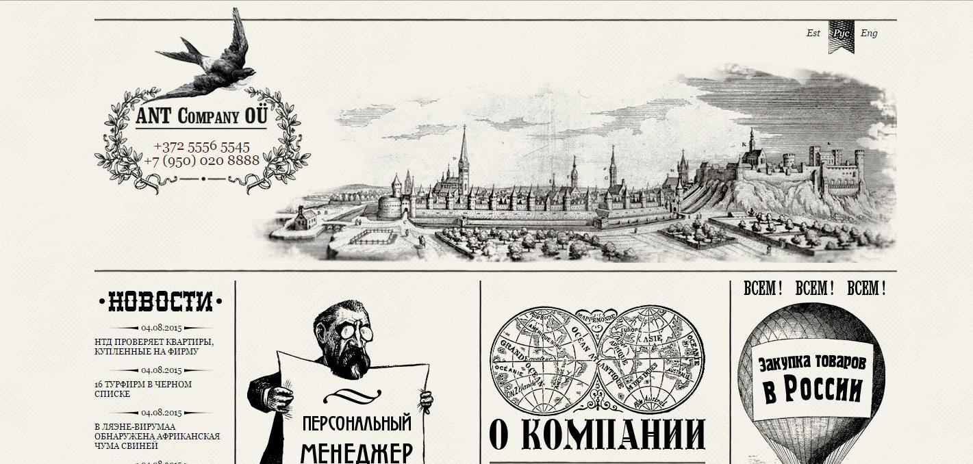 Партнер в сфере международного бизнеса ant-company