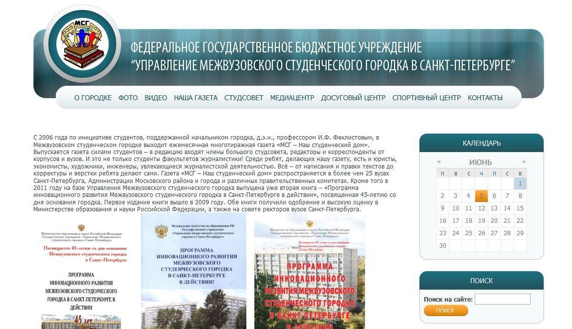 ФГБУ "УМСГ"