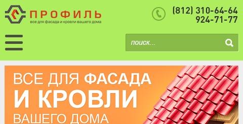Разработка мобильной версии сайта и перенос на CMS Drupal 7 сайта компании Профиль
