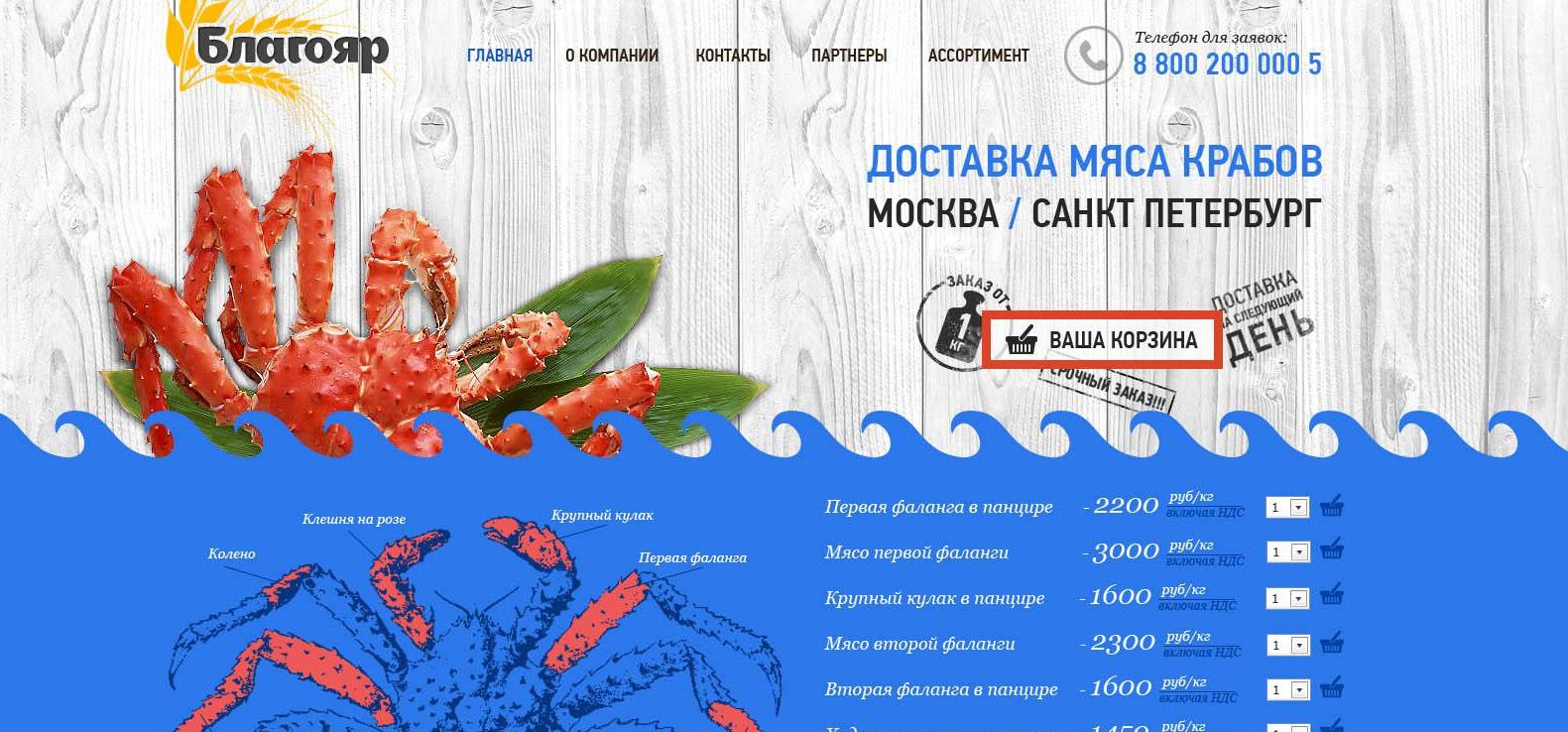 ДОСТАВКА МЯСА КРАБОВ МОСКВА / САНКТ ПЕТЕРБУРГ
