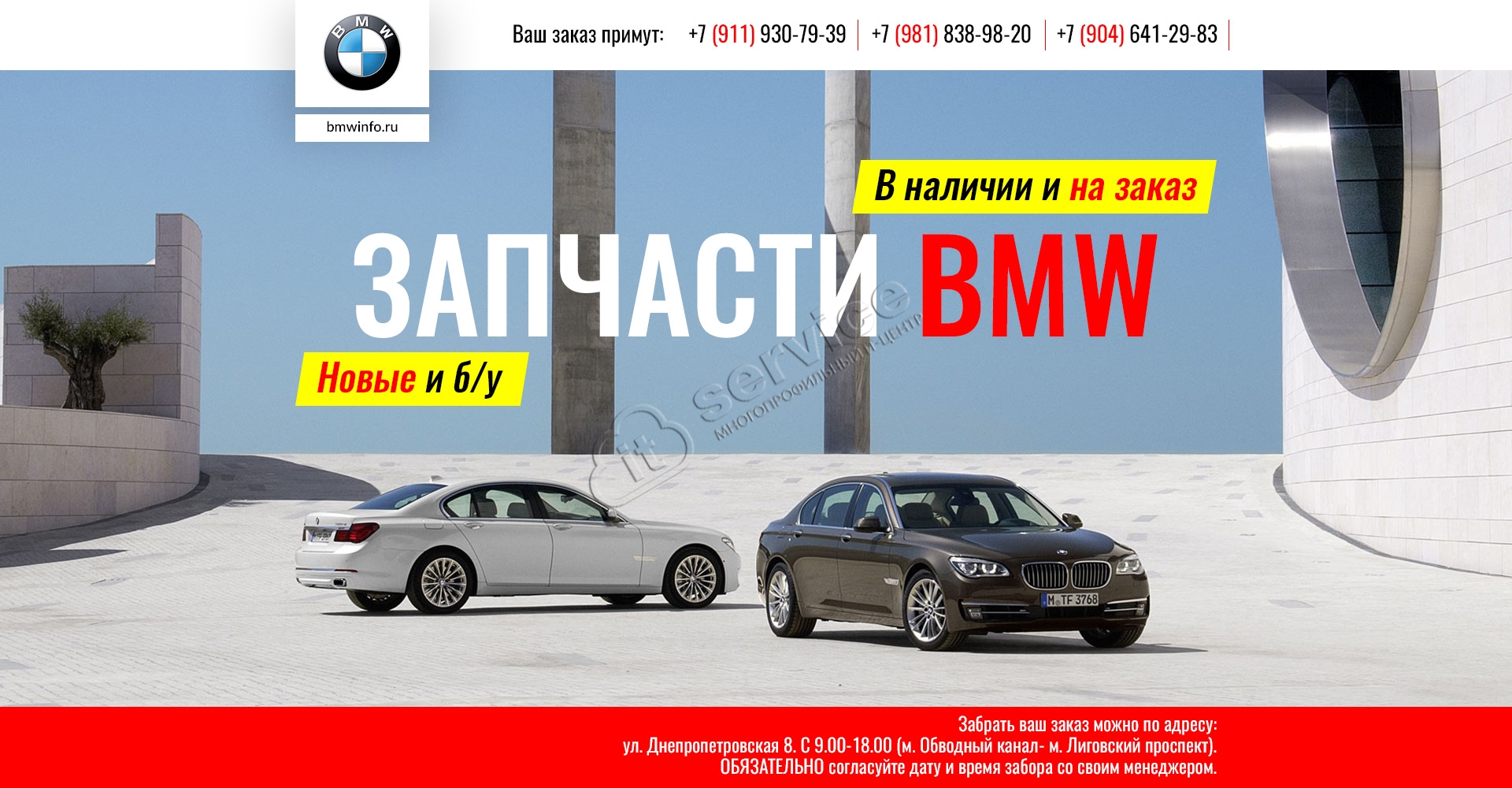 БМВ инфо