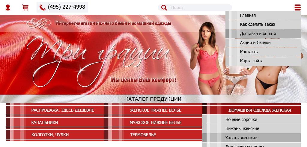 Адаптивный веб-дизайн для сайта "Три грации"