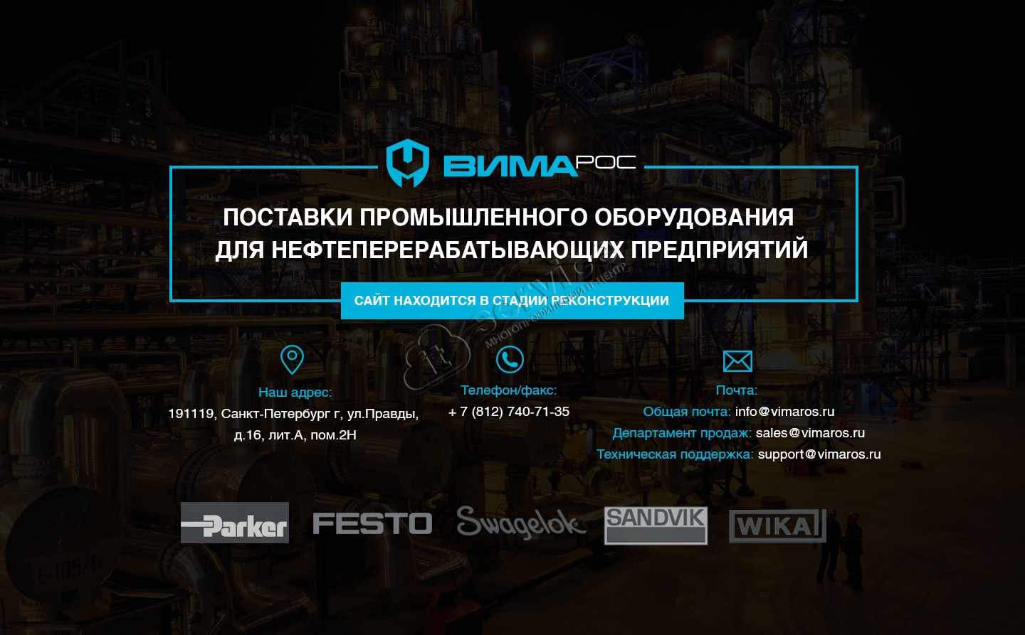 Разработка заглушки vimaros.ru