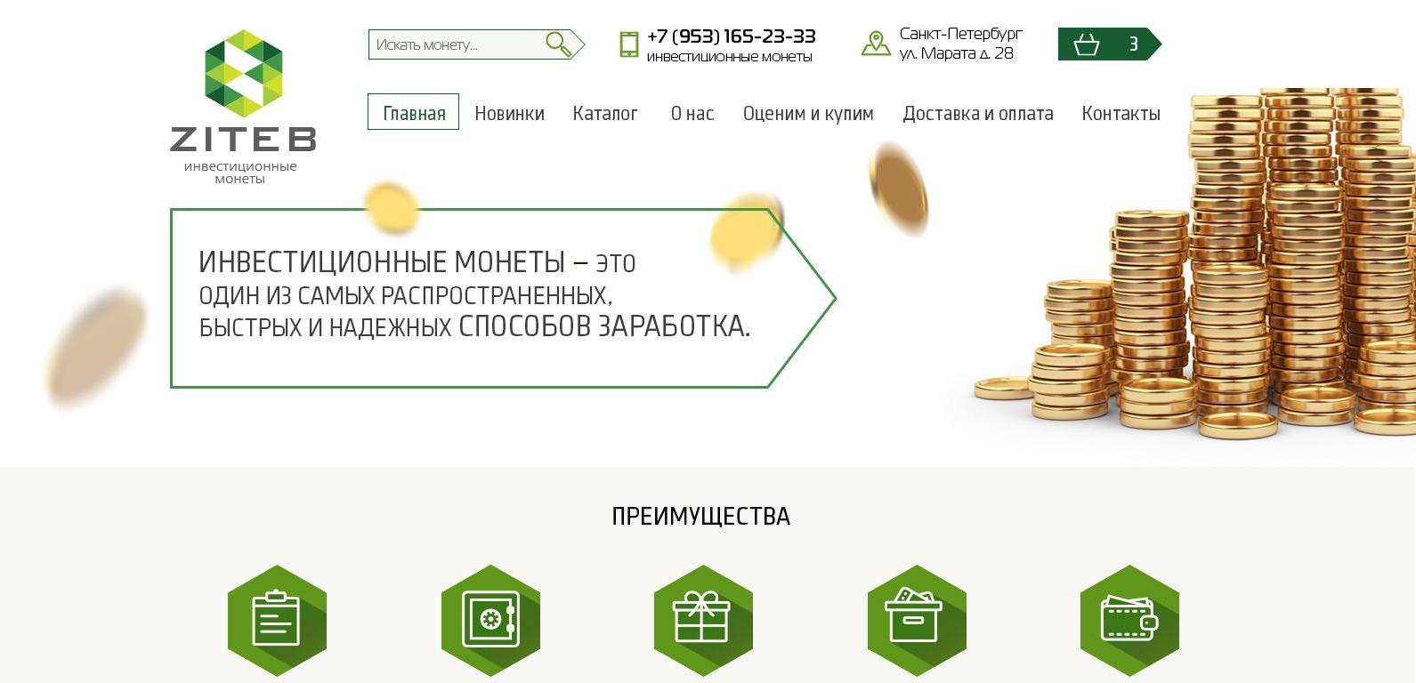 Разработка дизайна макета для компании Вилион