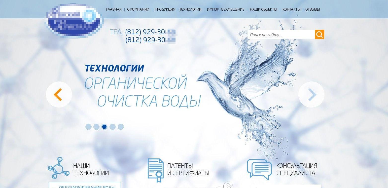 Дизайн сайта технологий очистки воды