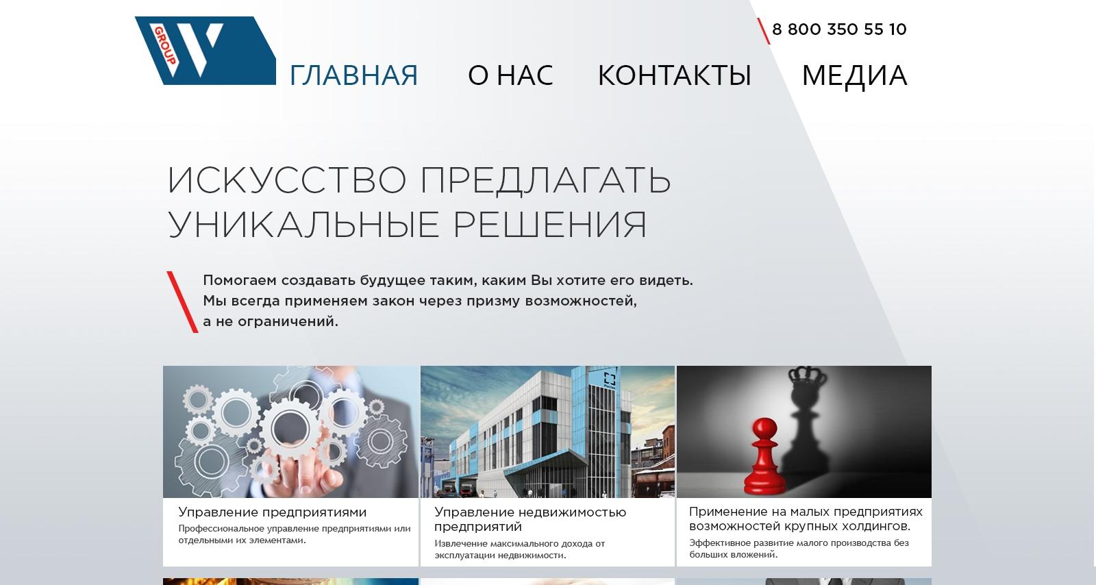 Разработка сайта www.wgroup.spb.ru