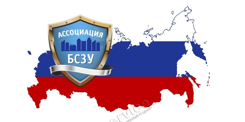Разработка логотипа Ассоциация БСЗУ